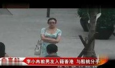 香港男友最新爆料视频,揭秘视频中的惊人真相